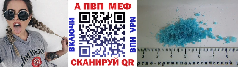 Alpha PVP Crystall  Купить  Улан-Удэ 