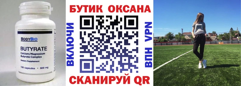Купить где  Улан-Удэ  БУТИРАТ буратино 