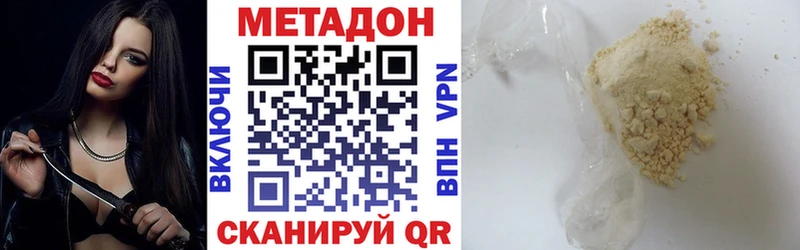Метадон кристалл  Купить где  Улан-Удэ 